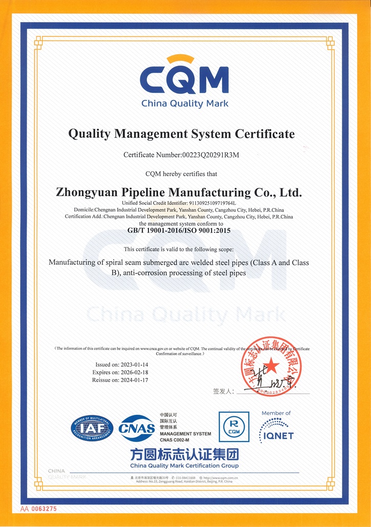 ISO9001-2015质量管理体系认证证书.jpg
