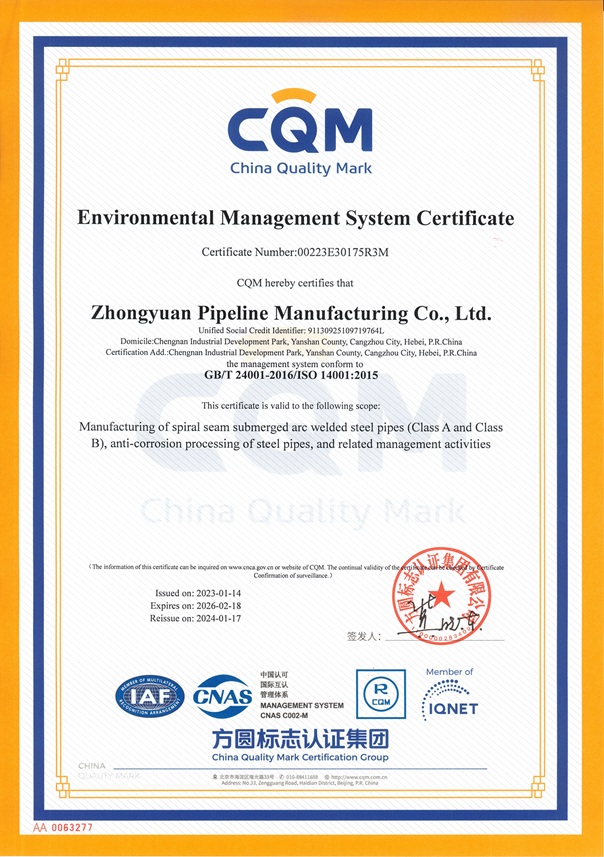 ISO 140012015环境管理体系认证证书.jpg